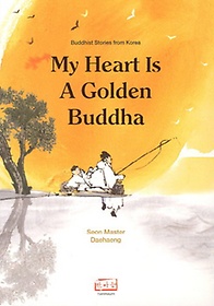 <font title="My Heart  Is A Golden Buddha(내 마음은 금부처)">My Heart  Is A Golden Buddha(내 마음은 ...</font>