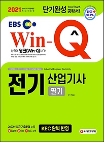 <font title="EBS Win-Q 전기산업기사 필기 단기완성(2021)">EBS Win-Q 전기산업기사 필기 단기완성(202...</font>