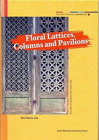 <font title="Spirit of Korean Cultural Roots 7 : Floral Lattices,Columns and Pavilions :한국의 꽃살,기둥,누각">Spirit of Korean Cultural Roots 7 : Flor...</font>