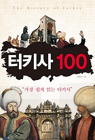 터키사 100