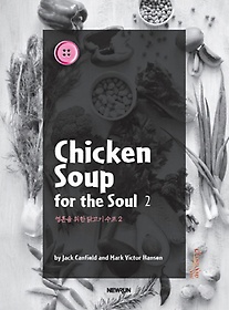<font title="ChickenSoup for the Soul 2(영혼을 위한 닭고기 수프. 2)">ChickenSoup for the Soul 2(영혼을 위한 ...</font>