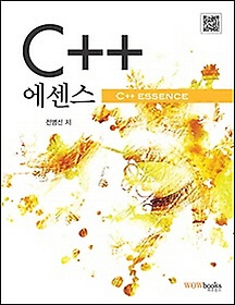 C++ 에센스