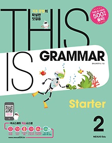 <font title="This Is Grammar Starter(디스 이즈 그래머 스타터) 2">This Is Grammar Starter(디스 이즈 그래머...</font>
