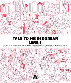 Talk To Me In Korean Level 5