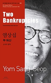 두 파산(Two Bankruptcies)