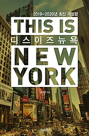 <font title="디스 이즈 뉴욕(This is New York)(2019-2020)">디스 이즈 뉴욕(This is New York)(2019-20...</font>