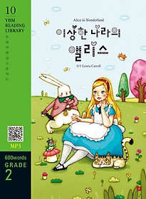 <font title="Alice in Wonderland(이상한 나라의 앨리스)(600 words Grade 2)">Alice in Wonderland(이상한 나라의 앨리스...</font>