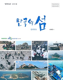 한국의 섬: 전라북도