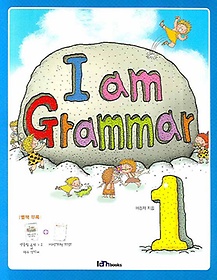 I am Grammar 1