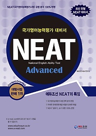 NEAT Advanced