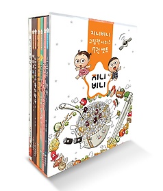 지니비니 그림책 시리즈 전7권 세트