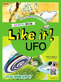 Like it UFO