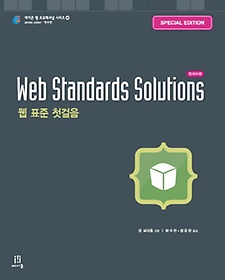 <font title="Web Standards Solutions(웹 표준 첫걸음)(Special Edition)">Web Standards Solutions(웹 표준 첫걸음)(...</font>