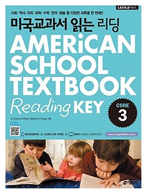 미국교과서 읽는 리딩 CORE 3(미국초등5 6학년과정)