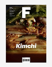매거진 F No.12: 김치(Kimchi)(국문판)