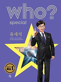 who? special 유재석