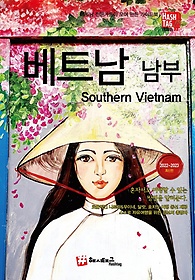 해시태그 베트남 남부(2022-2023)