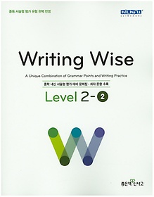 Writing Wise Level 2-2