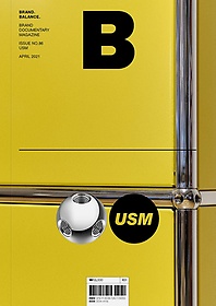 매거진 B(Magazine B) No.86: USM(한글판)