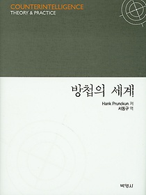 군인사법: 법령, 시행령, 시행규칙 - 인터파크