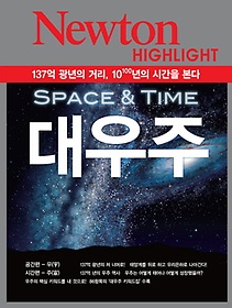 Space Time 대우주