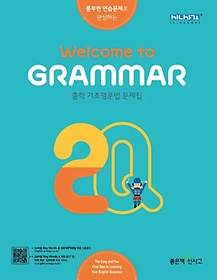 Welcome to Grammar 2Q