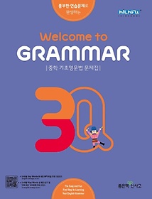 Welcome to Grammar 3Q