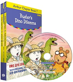 <font title="Buster’s Dino Dilemma(버스터의 공룡 대소동)">Buster’s Dino Dilemma(버스터의 공룡 대...</font>