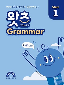 <font title="What’s Grammar Start(왓츠 그래머 스타트). 1">What’s Grammar Start(왓츠 그래머 스타트...</font>