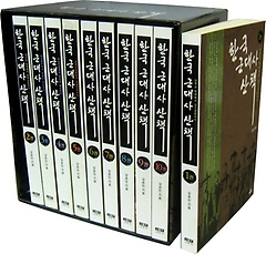 한국 근대사 산책 시리즈 세트