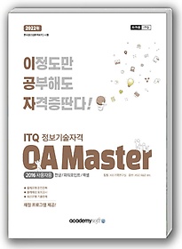 <font title="2022 이공자 ITQ OA Master[한글+파워포인트+엑셀](2016사용자용)">2022 이공자 ITQ OA Master[한글+파워포인...</font>
