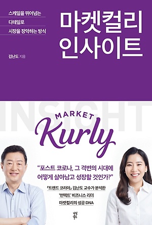 언택트쇼핑 새벽배송 마켓컬 장바구니