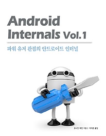 Android Internals Vol 1
