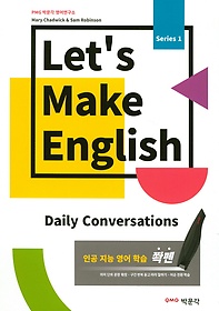 Let`s Make English: Daily Conversations