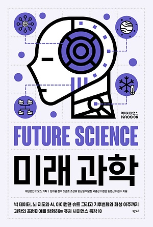 미래과학 - 인터파크