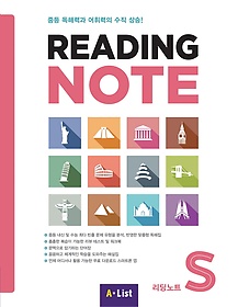 <font title="Reading Note Starter SB with WB + 단어장 + App">Reading Note Starter SB with WB + 단어장...</font>